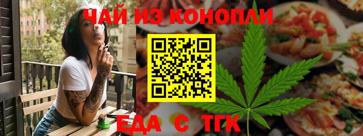 Тольятти  Canna-Cookies марихуана  Вход с VPN 