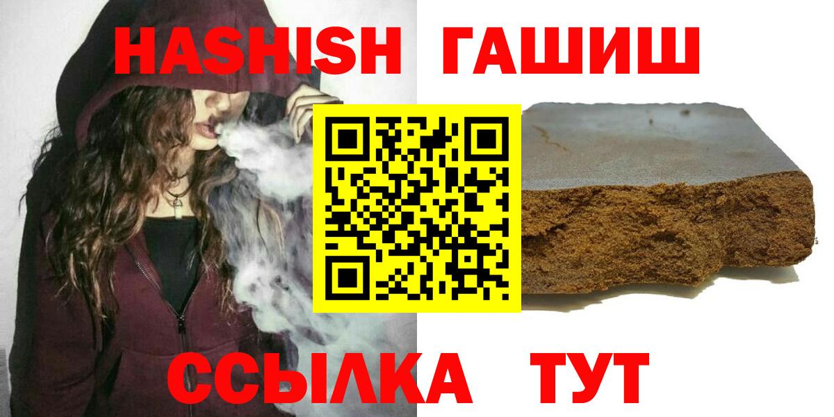 Тольятти  ГАШ гашик  ГАШ 40% ТГК  Вход с VPN 