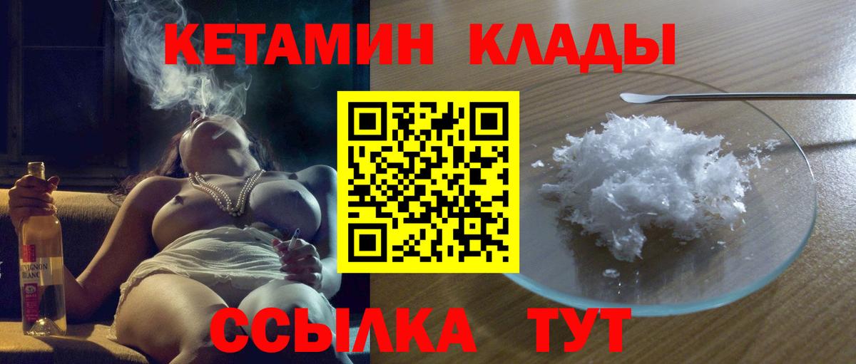 Тольятти  площадка официальный сайт  Вход с VPN  Кетамин ketamine 