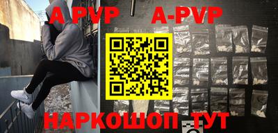 альфа пвп Новозыбков