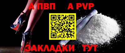 альфа пвп Новозыбков