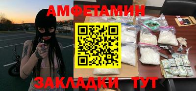 альфа пвп Новозыбков