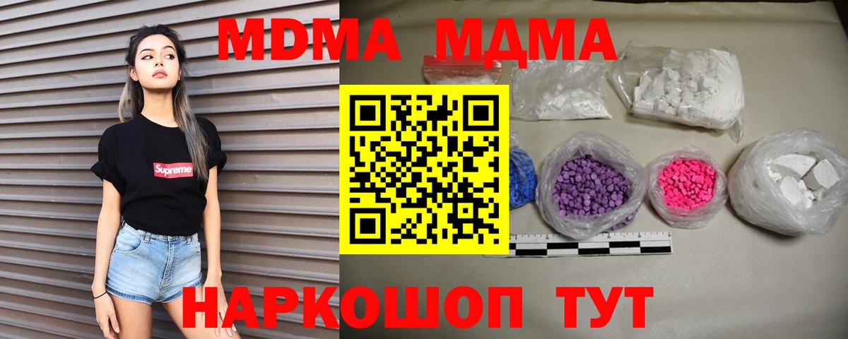 Тольятти  МДМА VHQ  Вход с VPN  МДМА VHQ 