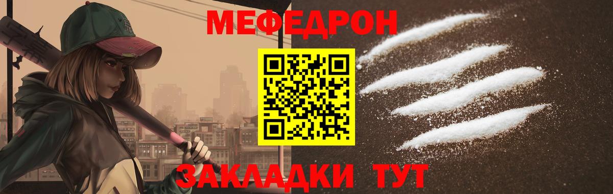 Меф мука Тольятти