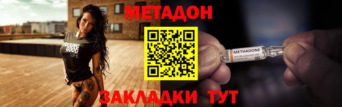 МЕТАДОН белоснежный  Метадон methadone  Тольятти  Вход с VPN 