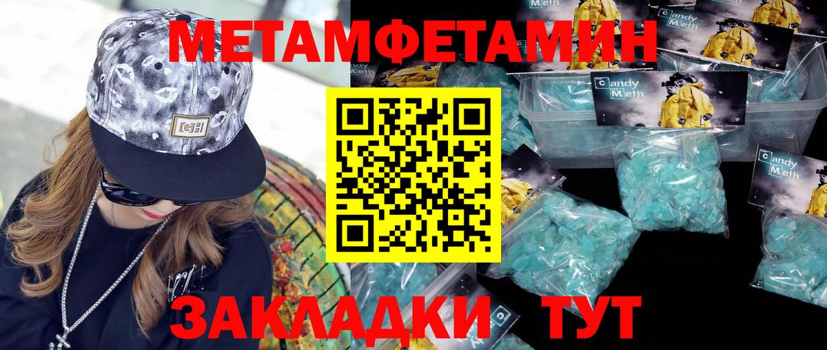 Первитин кристалл  Первитин кристалл  Вход с VPN  Тольятти 