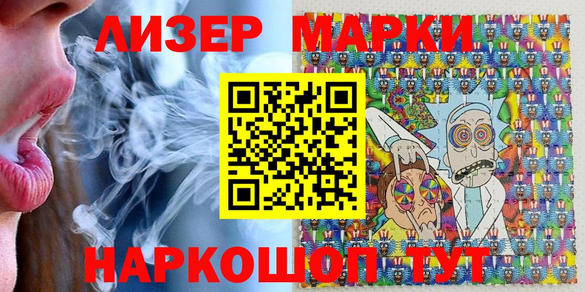 Марки 25I-NBOMe 1,5мг Тольятти