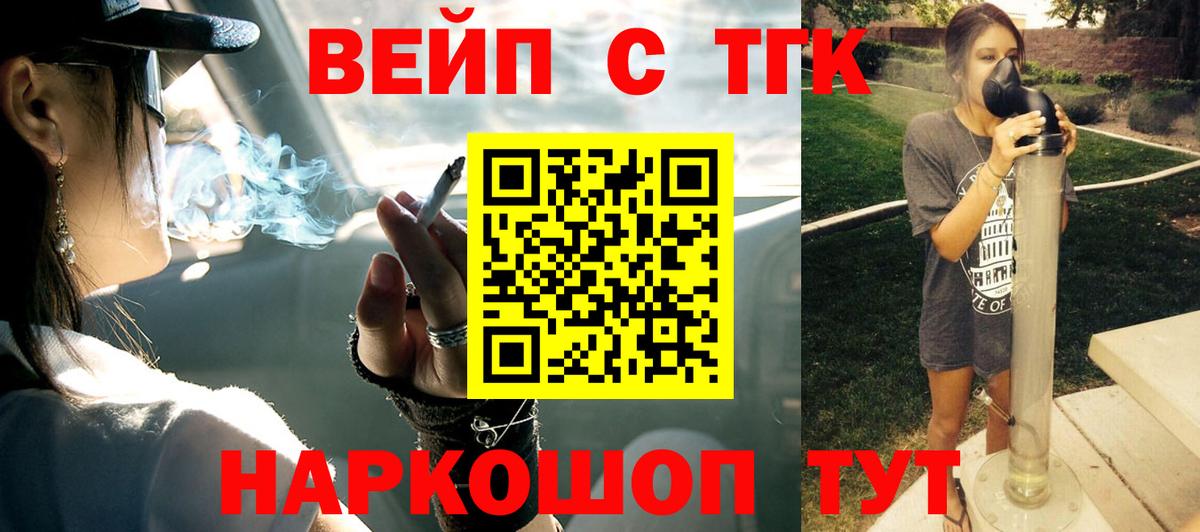 Дистиллят ТГК концентрат  наркошоп  Тольятти  Вход с VPN 