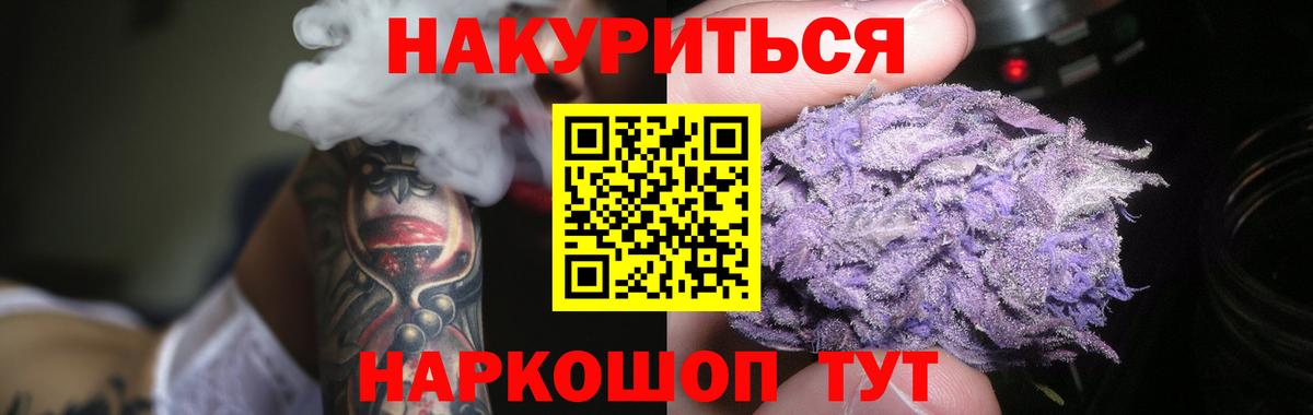 Марихуана Ganja Тольятти